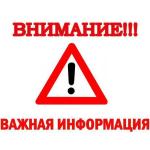 Информация о задолженности перед МУП 