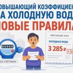 В 3 раза дороже: как обычный счетчик на воду стал главным спасителем семейного бюджета в 2026 году