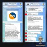  Осторожно: мошенники используют тему перерасчёта коммунальных платежей